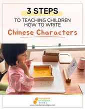 Load image into Gallery viewer, 3 Steps to Teach Children How to Write Chinese Characters
