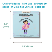 Load image into Gallery viewer, Ella Belle's Little Life - Bilingual Books Bundle Children's Book