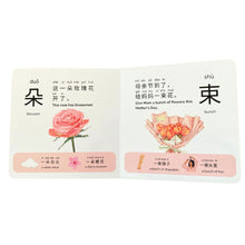 Load image into Gallery viewer, Let's Learn Measure Words Simplified Version Board Book