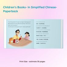 Load image into Gallery viewer, Ella Belle's Little Life - Bilingual Books Bundle Children's Book