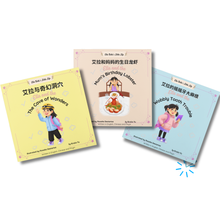 Load image into Gallery viewer, Ella Belle's Little Life - Bilingual Books Bundle Children's Book