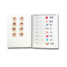 Load image into Gallery viewer, My First Mandarin Busy Book- Hands on play & learn, 15 fun activities