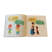 Load image into Gallery viewer, Traditional Chinese Learn Basic Conversation Focus on fun and interactive conversations in Chinese & English