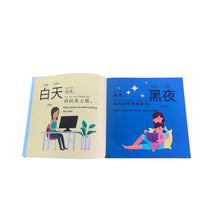 Load image into Gallery viewer, Let's Learn Opposite Words: A Bilingual Children's Soft Cover Book