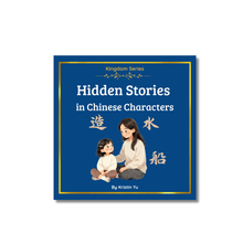 Load image into Gallery viewer, Hidden Stories in Chinese Characters