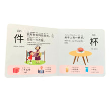 Load image into Gallery viewer, Let's Learn Measure Words Simplified Version Board Book