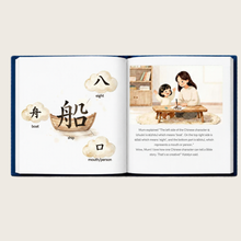 Load image into Gallery viewer, Hidden Stories in Chinese Characters