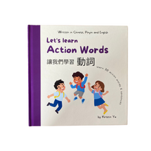 Load image into Gallery viewer, Let's Learn Action Words Traditional Version