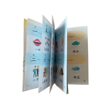 Load image into Gallery viewer, BUNDLE First 100 Chinese Words flash cards, I Can Read Chinese Phrases, First 100 Chinese Words Workbook
