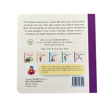 Load image into Gallery viewer, Let's Learn Action Words Mandarin Chinese Children's Board Books