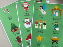 Load image into Gallery viewer, Learn Christmas Themed Chinese Words FREE Printable