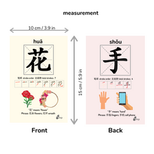 Load image into Gallery viewer, BUNDLE 2 SETS of Chinese Flash Cards, High Quality, Learn Chinese fun & easy