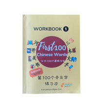 Load image into Gallery viewer, First 100 Chinese Characters workbook Sample Pages FREE download