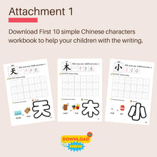 Load image into Gallery viewer, First 100 Chinese Characters workbook Sample Pages FREE download