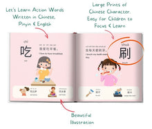Load image into Gallery viewer, Let's Learn Action Words Mandarin Chinese Children's Board Books