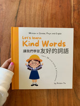 Load image into Gallery viewer, Traditional Chinese Let's Learn Kind Words Focus on Kind Words in Chinese & English