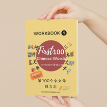 Load image into Gallery viewer, Bundle First 100 Chinese Words Workbooks, Fun Activity Workbook & "I can read phrase" book