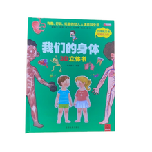 Load image into Gallery viewer, Interactive Body Children Book WOW, Learn Chinse Easily and Fun