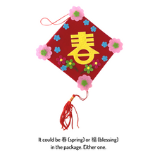 Load image into Gallery viewer, Celebrate Chinese New Year Children's Activity Pack- Six crafts bring culture alive!