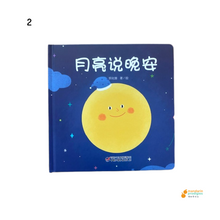 Load image into Gallery viewer, Chinese Children's Books - Basic Chinese learning books and vocabularies 7 books