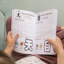 Load image into Gallery viewer, Bundle First 100 Chinese Words Workbooks, Fun Activity Workbook & "I can read phrase" book