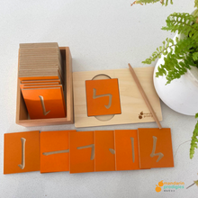 Load image into Gallery viewer, NEW 28 Basic Chinese Strokes Wooden, Learn Mandarin Chinese Character