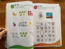 Load image into Gallery viewer, First 100 Chinese Words Fun Activity Workbook