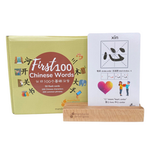 Load image into Gallery viewer, First 100 Chinese Words | 50 Durable Mandarin Flashcards: Stroke Order| Montessori Learning Chinese