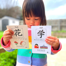 Load image into Gallery viewer, BUNDLE First 100 Chinese Character flash cards & Sand Tray sensory learning