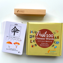 Load image into Gallery viewer, First 100 Chinese Words | 50 Durable Mandarin Flashcards: Stroke Order| Montessori Learning Chinese