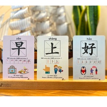 Load image into Gallery viewer, First 100 Chinese Words | 50 Durable Mandarin Flashcards: Stroke Order| Montessori Learning Chinese