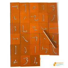 Load image into Gallery viewer, NEW 28 Basic Chinese Strokes Wooden, Learn Mandarin Chinese Character