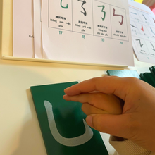 Load image into Gallery viewer, Wooden Montessori Chinese SandPaper Stroke, Playful learning, Sensory learning