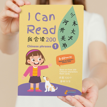Load image into Gallery viewer, I can Read Phrases Base on First 100 Chinese Words