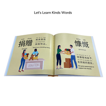 Load image into Gallery viewer, Bundle Deal Three Bilingual Children's Books -Traditional Chinese