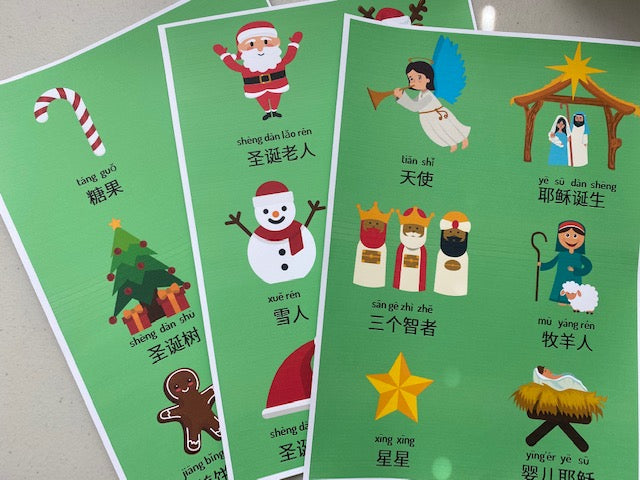 Learn Christmas Themed Chinese Words FREE Printable