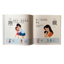 Load image into Gallery viewer, eBook Bilingual Mandarin English Book &quot;Let&#39;s Learn action Words&quot; in Traditional Chinese
