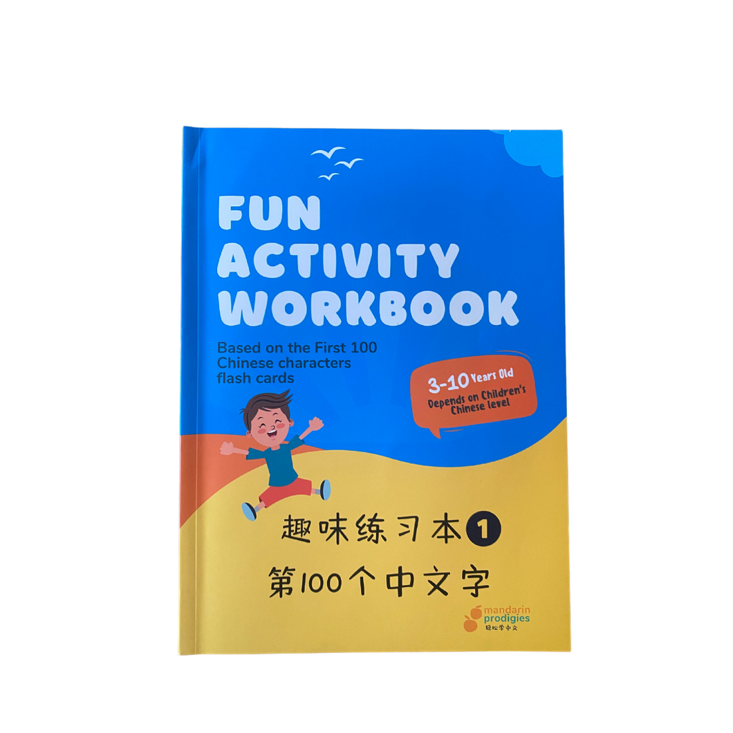 First 100 Chinese Words Fun Activity Workbook