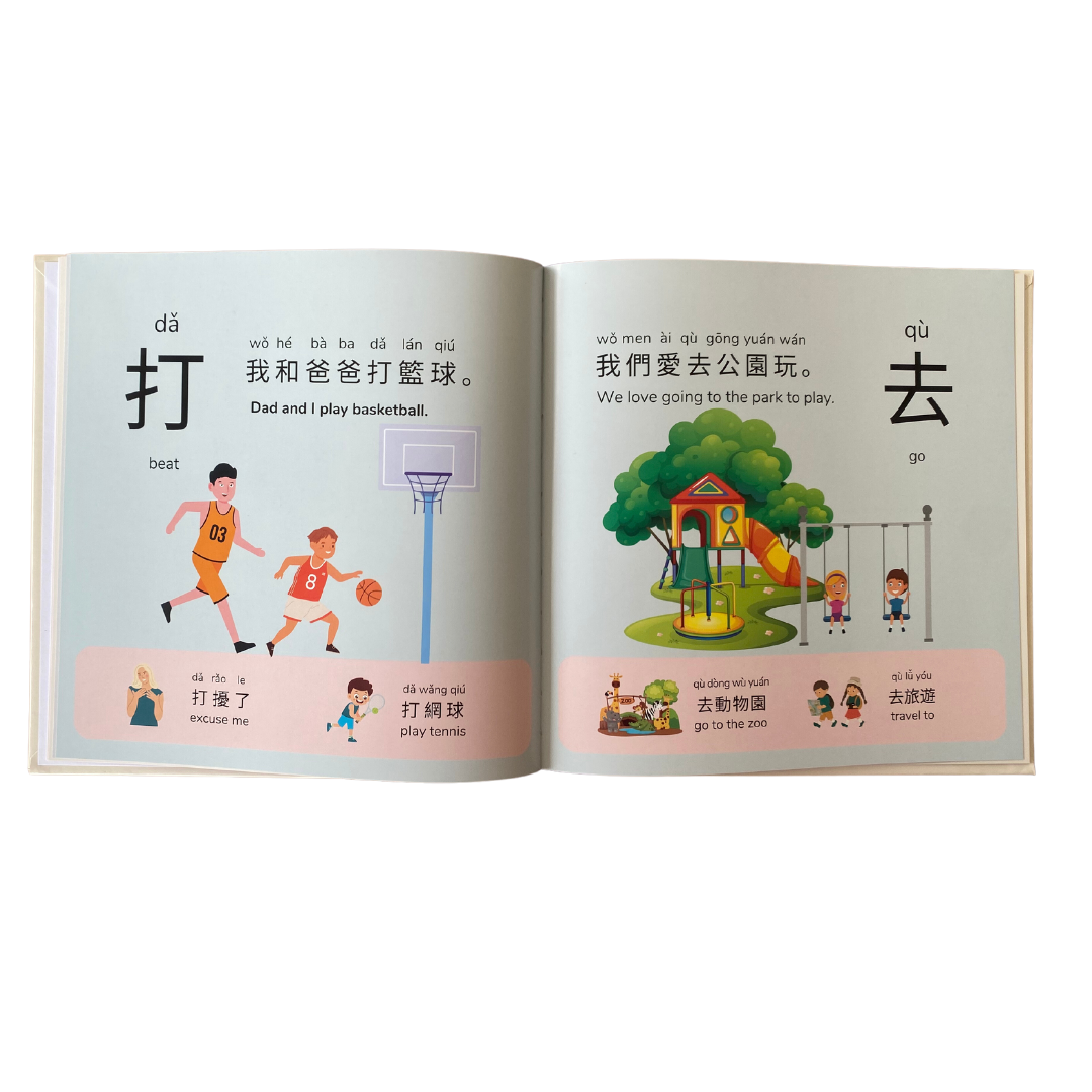 EBook Bilingual Mandarin English Book Let s Learn Action Words In Tr ebook-bilingual-mandarin-english-book-let-s-learn-action-words-in-tr
