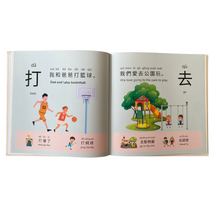 Load image into Gallery viewer, eBook Bilingual Mandarin English Book &quot;Let&#39;s Learn action Words&quot; in Traditional Chinese
