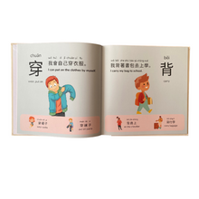 Load image into Gallery viewer, eBook Bilingual Mandarin English Book &quot;Let&#39;s Learn action Words&quot; in Traditional Chinese
