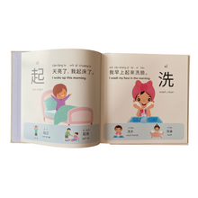 Load image into Gallery viewer, eBook Bilingual Mandarin English Book &quot;Let&#39;s Learn action Words&quot; in Traditional Chinese
