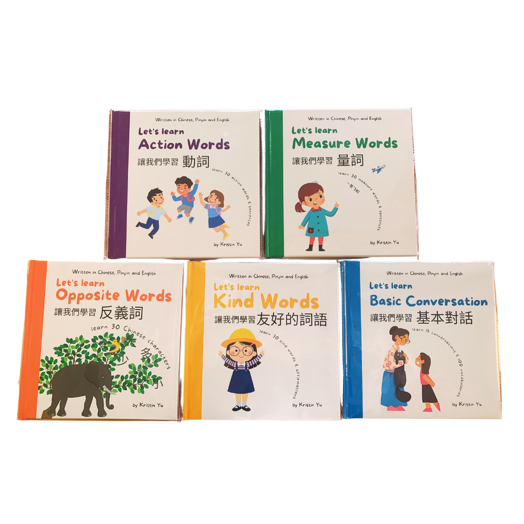Bundle Deal Five Bilingual Children's Books -Traditional Chinese