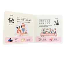 Load image into Gallery viewer, eBook Bilingual Mandarin English Book &quot;Let&#39;s Learn action Words&quot;
