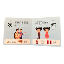 Load image into Gallery viewer, eBook Bilingual Mandarin English Book &quot;Let&#39;s Learn Measure Words&quot;
