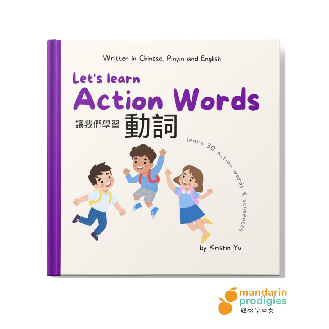 Let's Learn Action Words Traditional Version