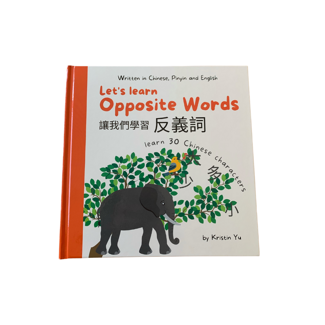 Traditional Chinese Let's Learn Opposite Words: A Bilingual Children's Hardcover