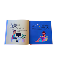 Load image into Gallery viewer, Traditional Chinese Let&#39;s Learn Opposite Words: A Bilingual Children&#39;s Hardcover
