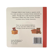 Load image into Gallery viewer, Let&#39;s Learn Opposite Words: A Bilingual Children&#39;s BOARD Book , Introduce 30 Chinese characters.
