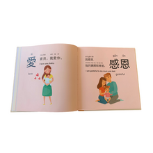 Load image into Gallery viewer, eBook Bilingual Mandarin English Book &quot;Let&#39;s Learn Kind Words&quot; in Traditional Chinese
